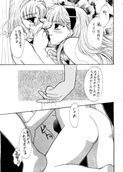 Page 19 of Sekai Seifuku Sailorfuku 6