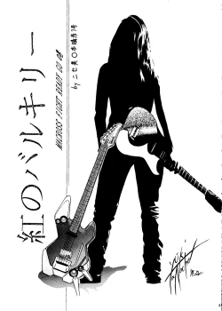 Page 43 of Sekai Seifuku Sailorfuku 6