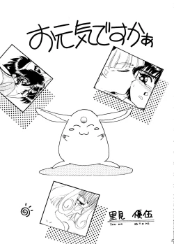 Page 59 of Sekai Seifuku Sailorfuku 6