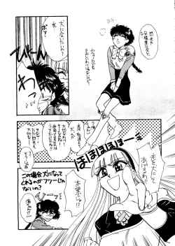 Page 61 of Sekai Seifuku Sailorfuku 6