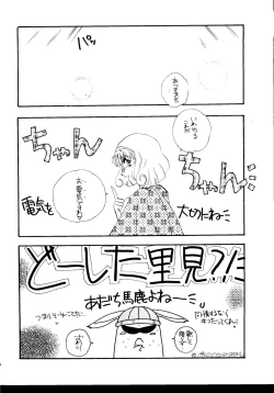 Page 68 of Sekai Seifuku Sailorfuku 6