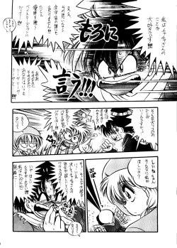 Page 72 of Sekai Seifuku Sailorfuku 6