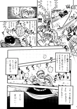 Page 75 of Sekai Seifuku Sailorfuku 6