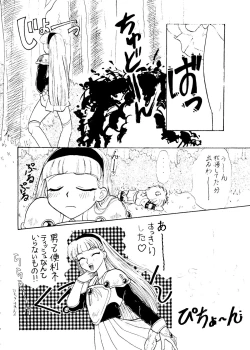 Page 8 of Sekai Seifuku Sailorfuku 6