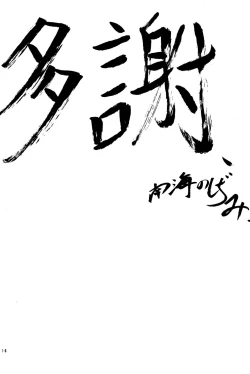 Page 16 of Close to you...