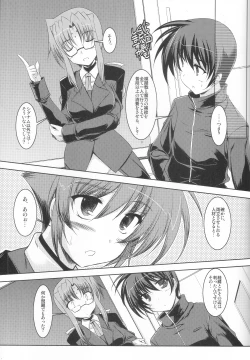 Page 16 of ADMIRAL FALSIFIED