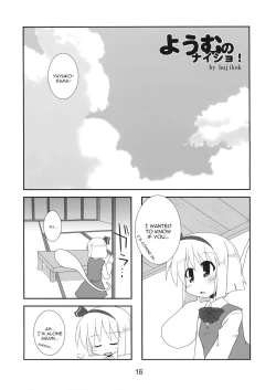 Page 17 of Hanbun Ikiteru