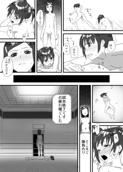 Page 20 of LESFES CO feat.逢澤大角 VOL.001