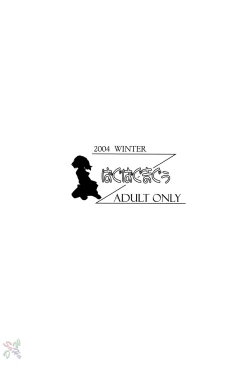 Page 23 of Peroro Gunsou