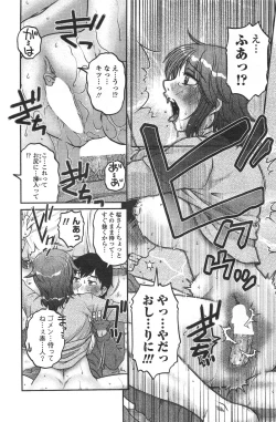 Page 145 of COMIC Penguin Celeb 2012-01