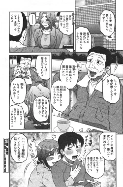 Page 153 of COMIC Penguin Celeb 2012-01