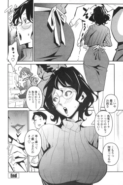 Page 187 of COMIC Penguin Celeb 2012-01