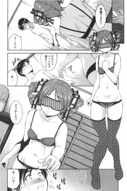 Page 193 of COMIC Penguin Celeb 2012-01