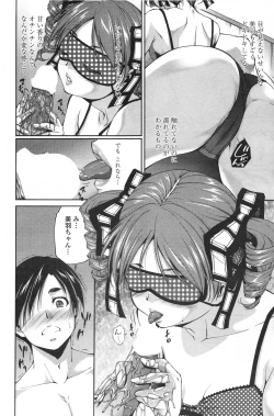 Page 195 of COMIC Penguin Celeb 2012-01