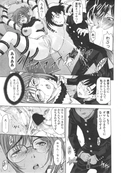 Page 20 of COMIC Penguin Celeb 2012-01