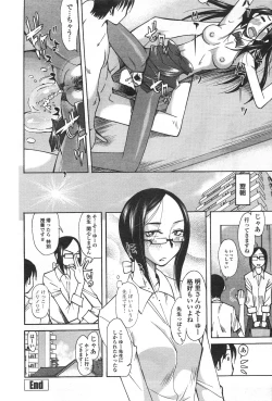 Page 225 of COMIC Penguin Celeb 2012-01