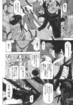 Page 27 of COMIC Penguin Celeb 2012-01