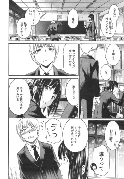 Page 35 of COMIC Penguin Celeb 2012-01