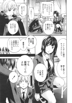 Page 36 of COMIC Penguin Celeb 2012-01