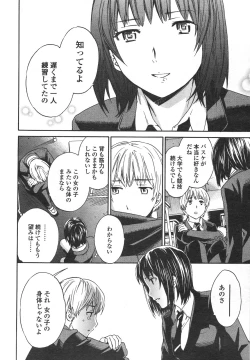 Page 37 of COMIC Penguin Celeb 2012-01