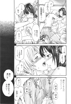 Page 44 of COMIC Penguin Celeb 2012-01