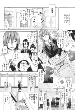 Page 61 of COMIC Penguin Celeb 2012-01