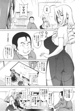 Page 62 of COMIC Penguin Celeb 2012-01