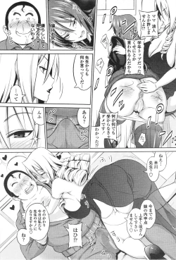 Page 64 of COMIC Penguin Celeb 2012-01