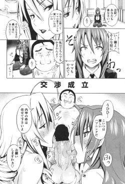 Page 65 of COMIC Penguin Celeb 2012-01