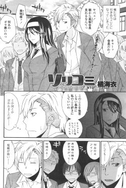 Page 79 of COMIC Penguin Celeb 2012-01