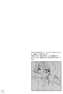 Page 3 of Orihime-chan de GO