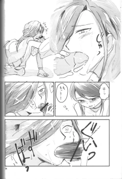 Page 13 of Futanarippe