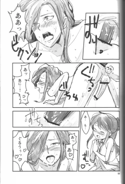 Page 18 of Futanarippe