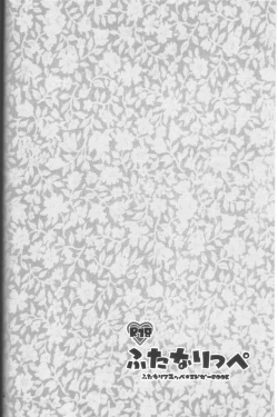 Page 3 of Futanarippe