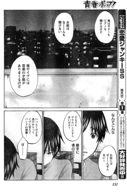 Page 123 of Young Champion Retsu Vol.20