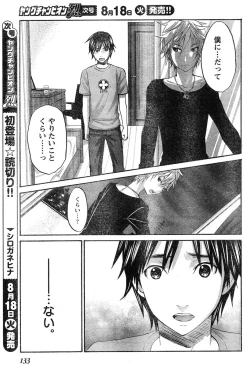 Page 124 of Young Champion Retsu Vol.20