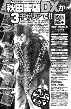 Page 151 of Young Champion Retsu Vol.20