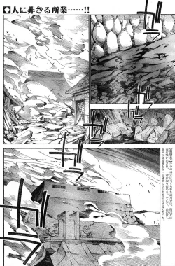 Page 192 of Young Champion Retsu Vol.20
