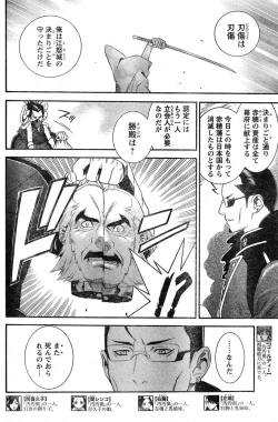 Page 196 of Young Champion Retsu Vol.20