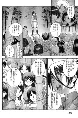 Page 200 of Young Champion Retsu Vol.20