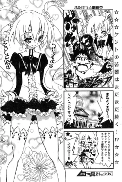 Page 236 of Young Champion Retsu Vol.20