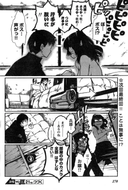 Page 252 of Young Champion Retsu Vol.20