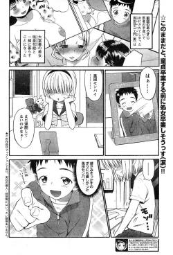 Page 256 of Young Champion Retsu Vol.20