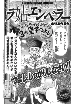 Page 51 of Young Champion Retsu Vol.20