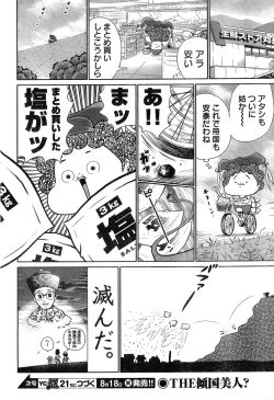 Page 55 of Young Champion Retsu Vol.20