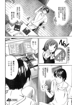 Page 81 of Young Champion Retsu Vol.20