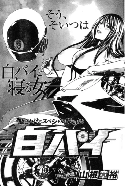 Page 84 of Young Champion Retsu Vol.20