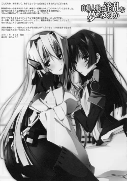 Page 25 of JidouNingyou wa Inran na Yume wo Miruka