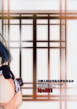 Page 2 of JidouNingyou wa Inran na Yume wo Miruka