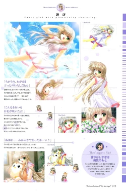 Page 21 of My Fair Angel Visual Fanbook